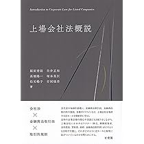 公開買付けの理論と実務 公開買付けの理論と実務〔第3版〕 | 長島・大野・常松法律事務所